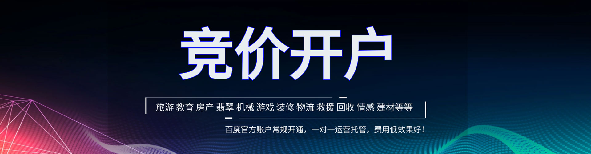 海宁百度竞价排名